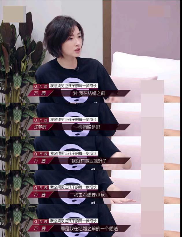 没有足够强的情商别接受芒果台采访！万茜都连续翻车了