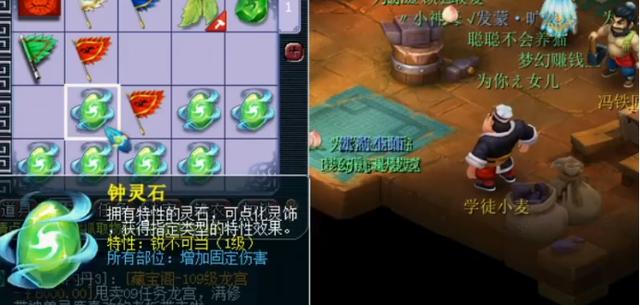 梦幻西游：钟灵石合成，玩家稳扎稳打，运气不错