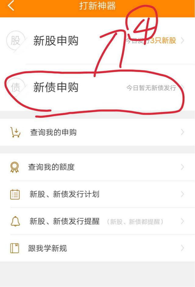 手把手教你打新债，躺赚的钱要不要？