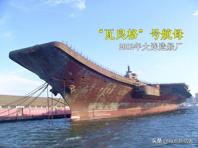 辽宁号航母“谜团”：土耳其收取“瓦良格”航