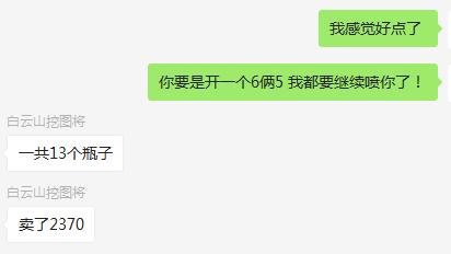 梦幻西游：挖图唐也有春天？15个瓶子开出2850万，太狗托