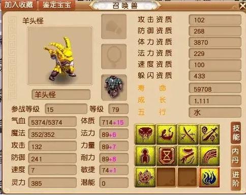 梦幻西游：为了一只持国，本服的其他热心玩家前来相助