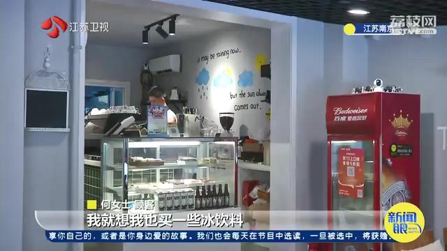 咖啡店免费给户外劳动者送冰饮 好心人送冰柜赠饮品延续善举