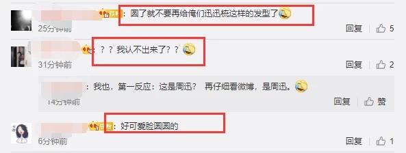 45歲周迅近照曝光胖若兩人，雙下巴搶鏡氣質變富態，發際線堪憂