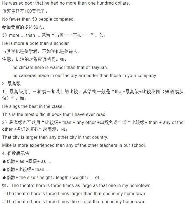 图片[4]-英语形容词和副词的用法汇总，高中生要学习掌握，收藏这篇就-笑傲英语网