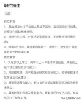 快速入门运营！7000字教你掌握运营底层逻辑