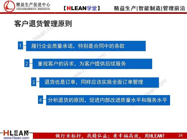 「精益学堂」仓库管理流程（下篇）