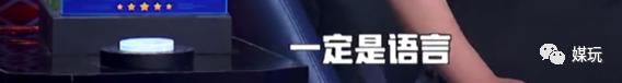 被杨天真罗永浩轮流劝退，高颜值的男人，真的不配讲脱口秀？