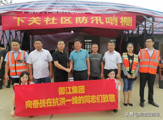湖北武穴陈昌明：“大家，辛苦了！御江集团看你们来啦！”