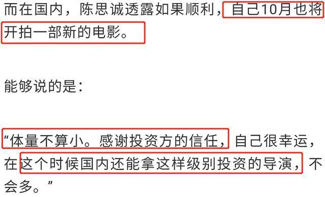 陈思诚被曝要拍科幻片，演员招募已开启，和《