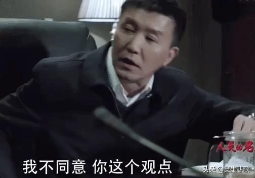 高育良作为省委副书记，可不可以直接命令市委书记李达康呢？