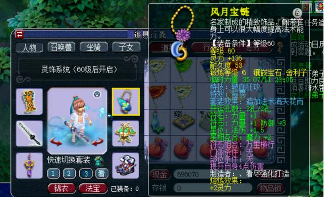 梦幻西游：任性59天机城，精锐看了惭愧，神威看了流泪