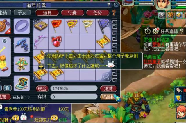 梦幻西游：玩家精挑细选的高级藏宝图，前面血亏，最后强势回血