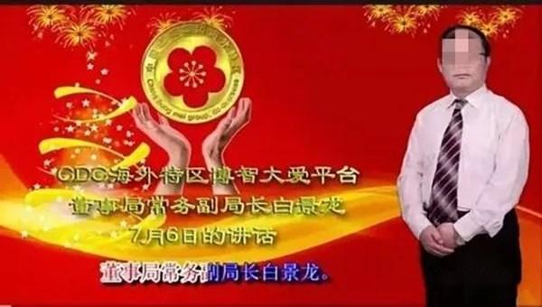 “中国红梅集团”白某龙犯诈骗罪，获刑5年，罚金10万元！退赔诈骗款20多万！