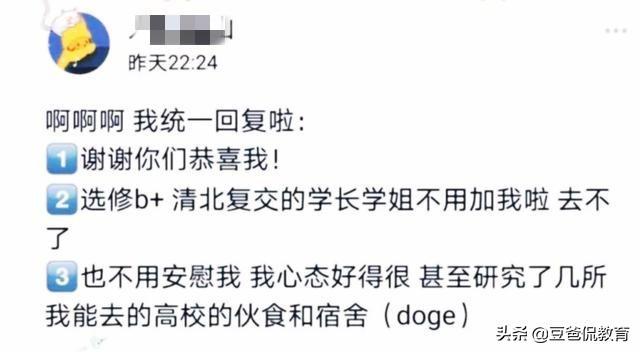 文科|无缘清北文科名申请香港大学 专业意向读金融