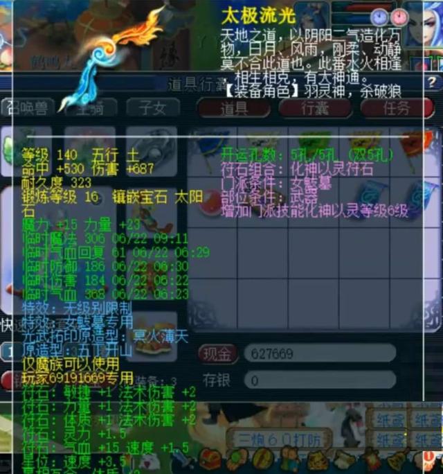 梦幻西游：大言不惭？越90级挑战对手？他用绝对实力粉碎质疑