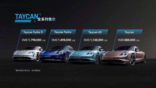 八十多万就能买到的保时捷Taycan，要啥特斯拉Model S