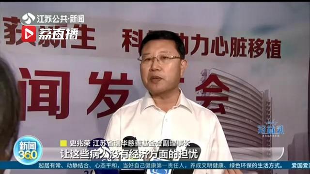 一患者在宁获免费治疗，还等到心脏供体！他和妻子共同决定：捐献遗体