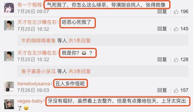 三十而已:林有有扮演者被骂惨？当事人高情商回
