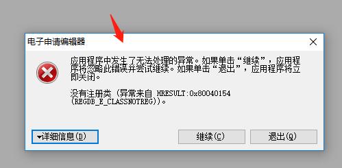 中国专利电子申请（CPC）官网和客户端如何调试和安装？