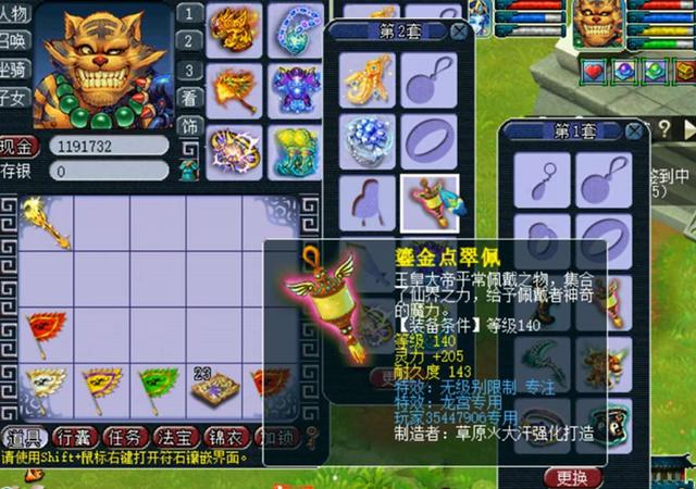 梦幻西游：150无级别