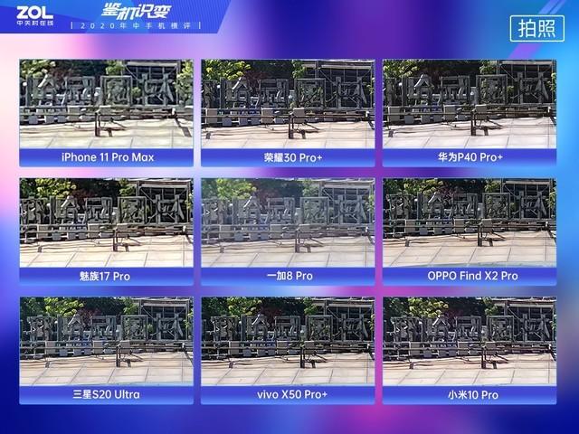 九款旗舰手机年中横评 竟没有一款绝对完美