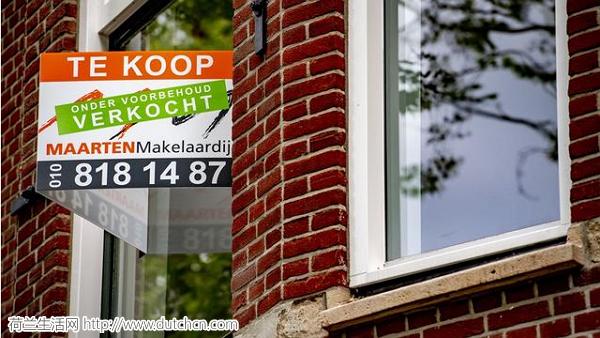 荷兰人开始囤房子了？上半年按揭贷款申请量创五年来最多