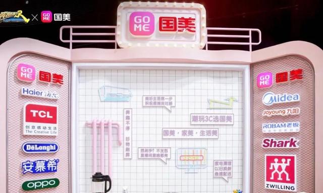国美直播边界正被无限放大