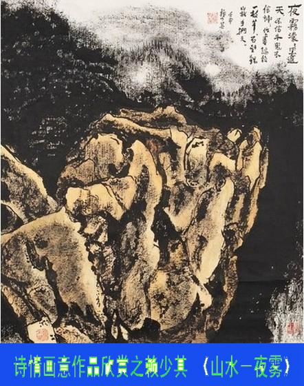 顾绍骅对中国画的认知、创作、发展的浅识（系列）论文，八