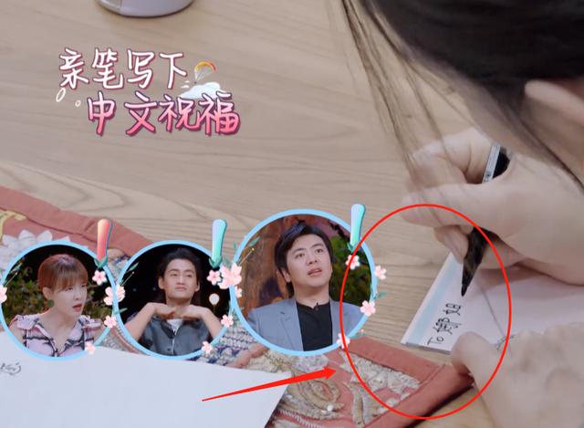 吉娜写中文贺卡给妻子团，看清桌子上的物品，