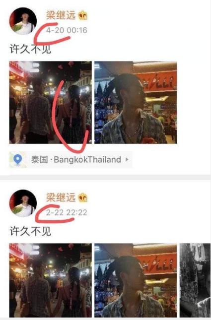 曝梁继远致前女友患抑郁症，叫林小宅小宝贝，