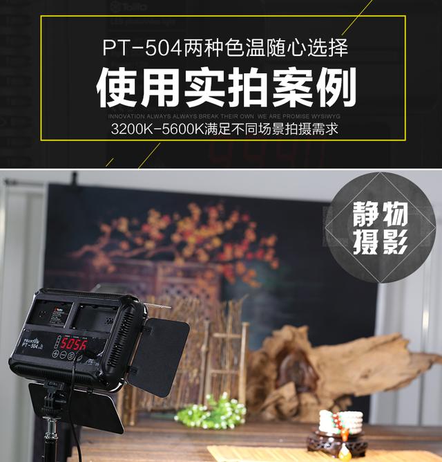图立方led摄影灯套装PT504人像静物产品摄像短视频儿童摄影常亮灯