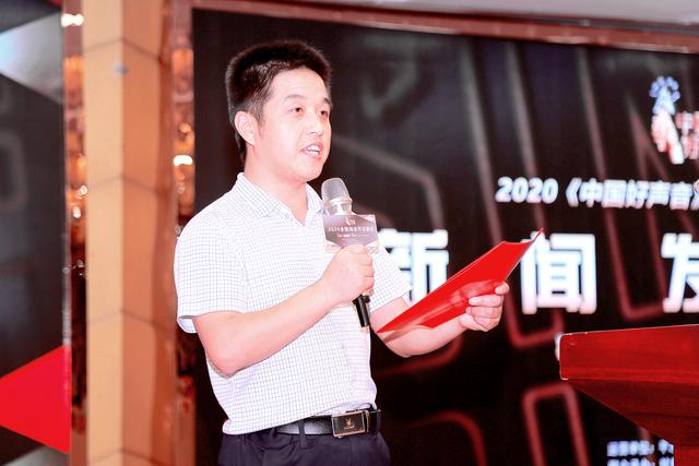 中国好声音2020全国海选平凉赛区新闻发布会