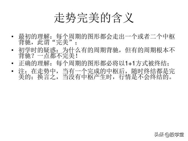 最经典缠论实战技巧之第一类买点图解！（收藏