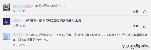 又道歉？西贝莜面村涨价风波才平息，强收茶水