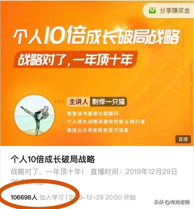 起初在微信群讲书，如今赚50亿：樊登从0到3400万用户的倍增秘诀