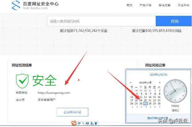 亲身经历：3天解决网站被百度网址安全中心拦截的方法