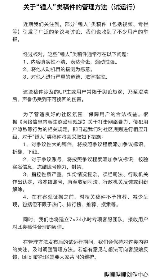 6.21新闻B站发文管理“锤人”稿件；中国体操功勋教练陆善真去世