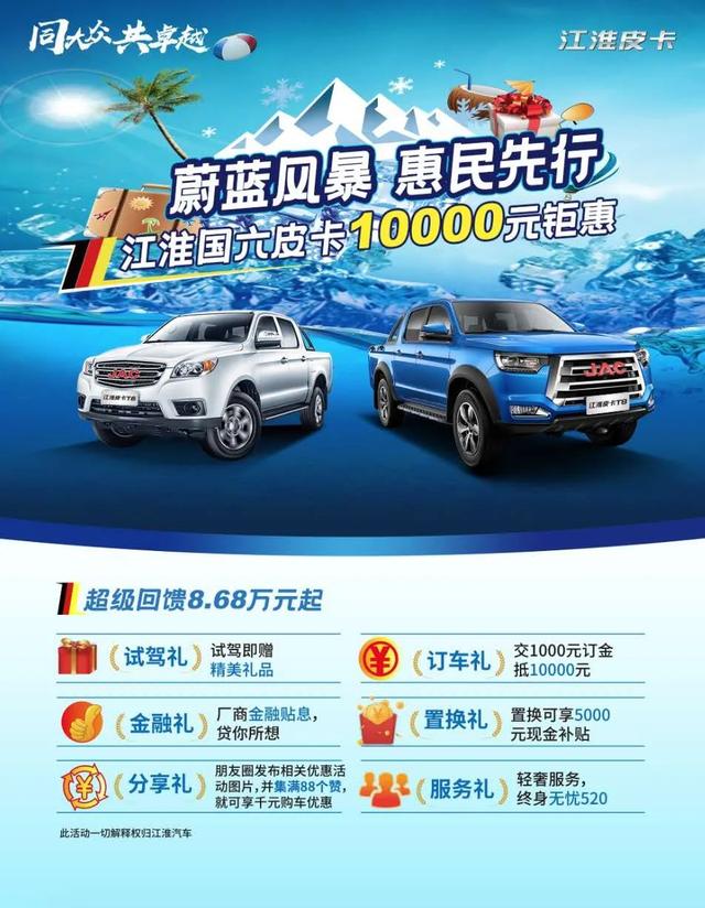 江淮皮卡挺身而出：抗洪救援上一线，购车钜惠省万元