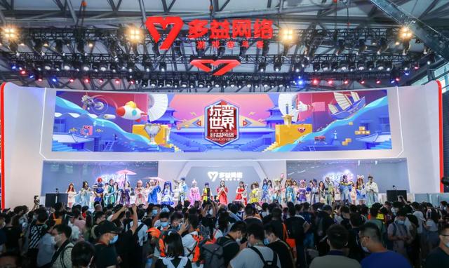 多益网络2020ChinaJoy圆满收官 诠释游戏与文化更多可能性