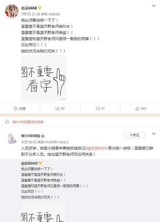 事件|今日迷幻事件大赏：蓝盈莹从北京人艺离职 还被喷蹭老艺术家热度是否属实？