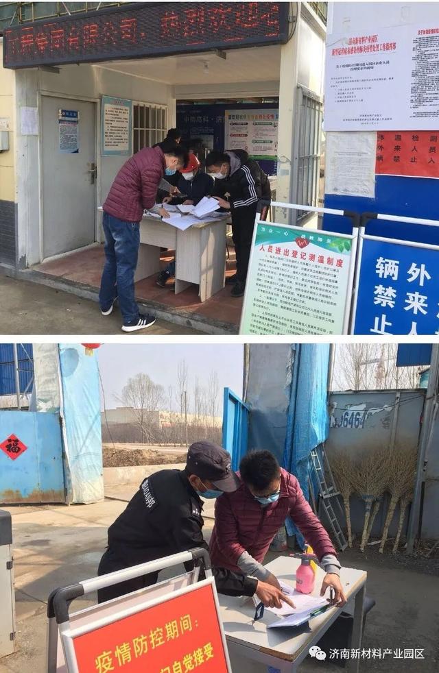 规划建设局开展疫情防控工作