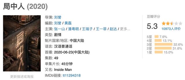 《局中人》：张一山在剧中最为突兀，谍战剧偶