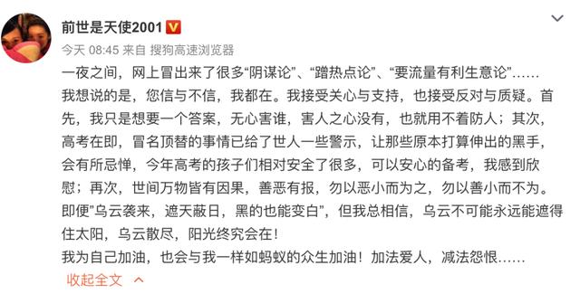 高考被顶替2次的苟晶，求一个真相太难了