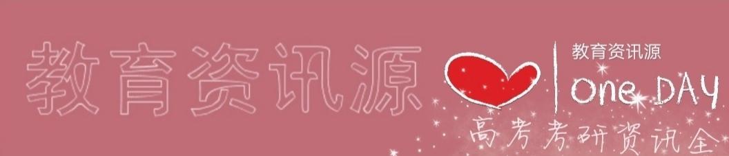 重庆大学2020年本科招生章程
