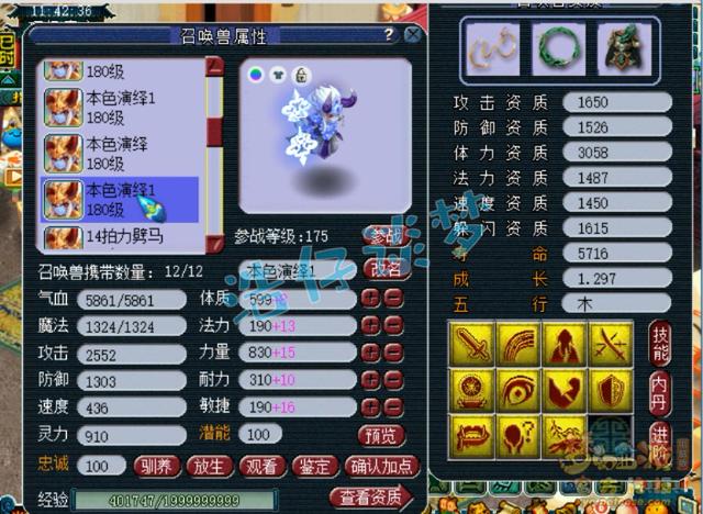 梦幻西游：曾经只是一个13段帮战号，如今一跃成为16段服战化生