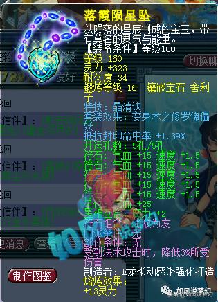 梦幻西游：传说中的175级第1地府，全身6特技，2封印+1抗封装备