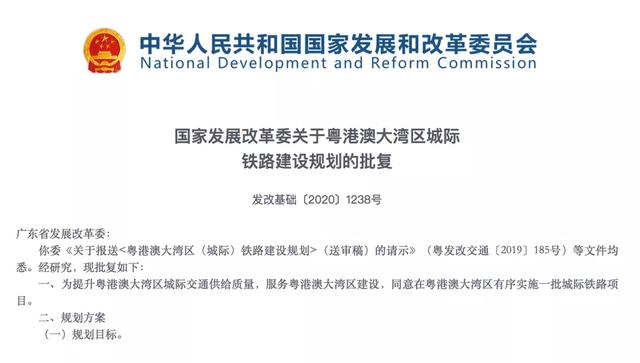 定了！高铁连通澳门轻轨