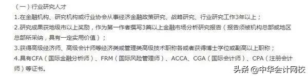 2020年北京积分落户政策公布，考下注会读书省8万，买房省46万？