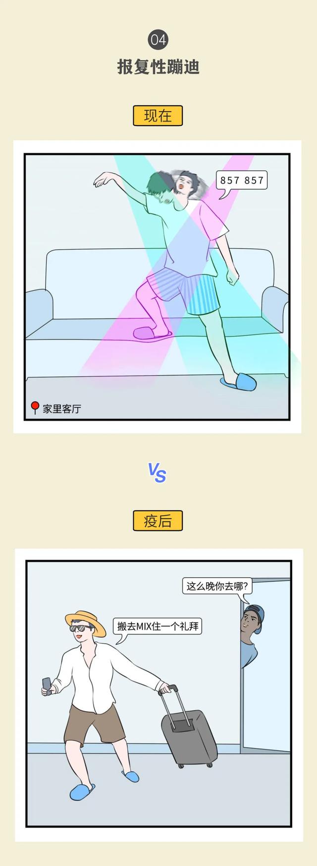 疫情后报复行为实录